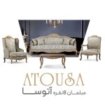 مبل کلاسیک هشت نفره مدل آتوسا